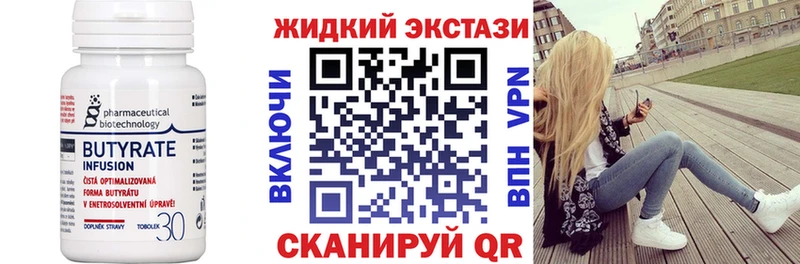 mega сайт  купить наркоту  Усть-Катав  БУТИРАТ BDO 